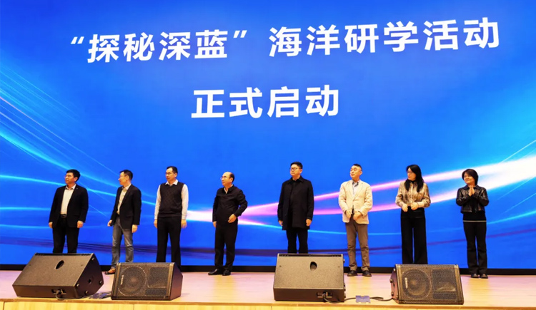 海大生物參加海洋研學(xué)之旅啟動(dòng)儀式，向“海洋書(shū)屋”捐贈(zèng)圖書(shū)